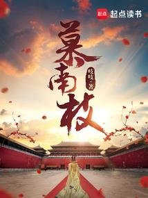 重生：从网管到首富