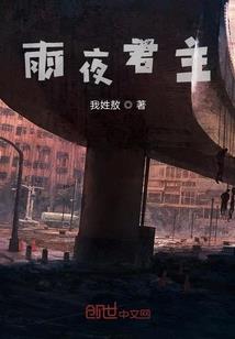 神魔圣狱