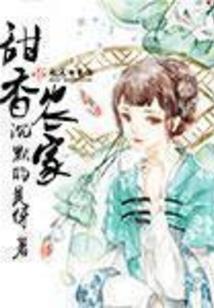 伊秋的异界幻想
