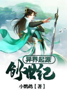 森系精灵世界