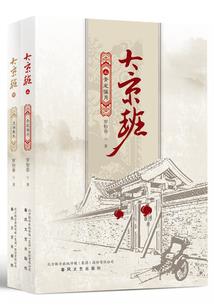 最强王者修仙路