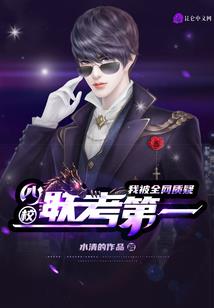 一场梦罢