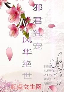 妖妍之三生彼岸