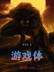 变禁