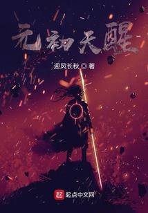 至尊废材太逆天