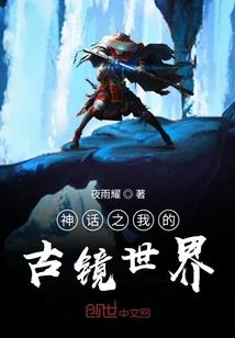 神念师传说