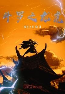 言灵师她不想爆红