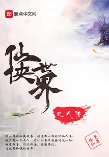 平凡帝国