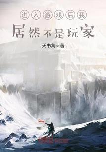 仙凡逆途