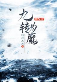 九九轮回路