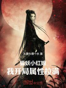 燃血家族