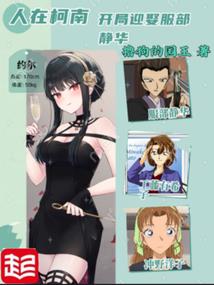 繁龙浅梦