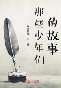 宛丘传