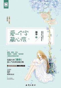 夫子我来了