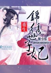 带着傻妞穿异界