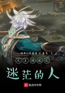 六道鬼使