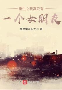 我的随身系统老婆大人