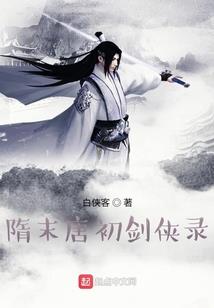 盗计时之触墓惊心