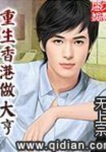 邪之帝