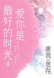 刑梁夫妇的美好生活