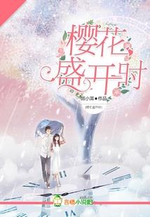 桃花苏