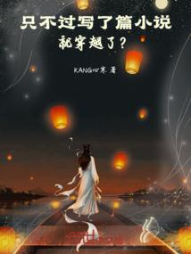 妖之无限突破