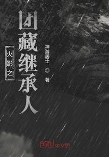 修仙界唯一的凡人