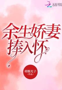 娶个女将当老婆