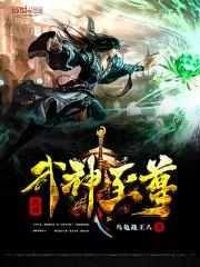立地补天