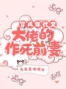 萌妻归来，总裁请接招