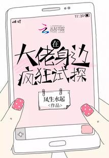 叱咤风云之白家五小姐