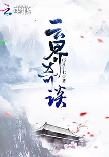 风雷玦