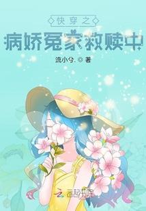 天才宝宝：妈咪找爹地