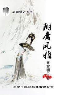 热血国主