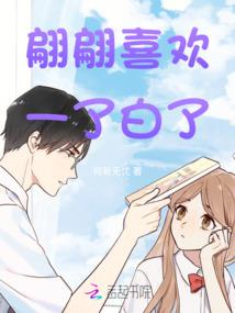 颠倒水浒
