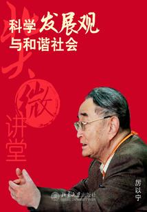 神不在的日子