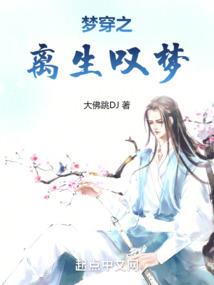 修真幻奇谭