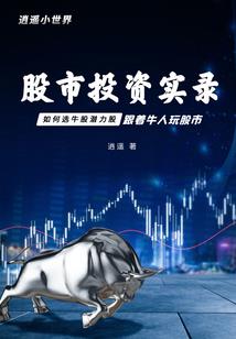 尘修真录
