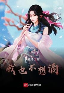 佣兵兽妃娇嗔邪帝接招吧