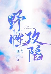 网游之爪牙的锋芒