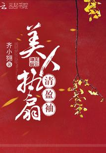 伏图传奇
