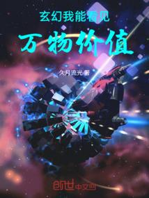 超位面之旅