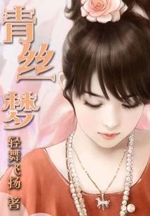 女扮男装混男篮