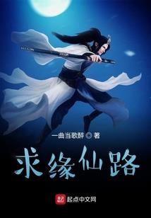 西凉修仙传