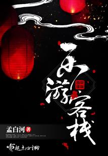 流浪的龙王