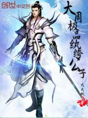 无限流单人玩乐世界
