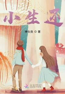 邪火仙君