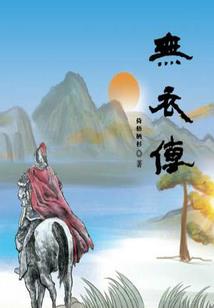 皇者莱落