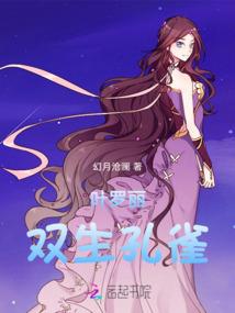 无限流：当疯批美人遇上神经病时