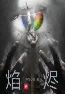 邪王追爱之鬼妃娆人